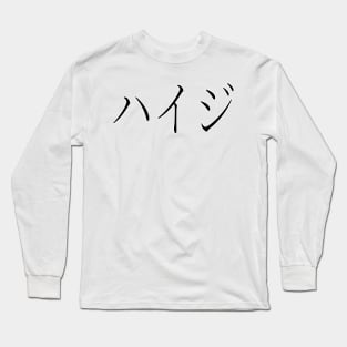 HEIDI IN JAPANESE Long Sleeve T-Shirt